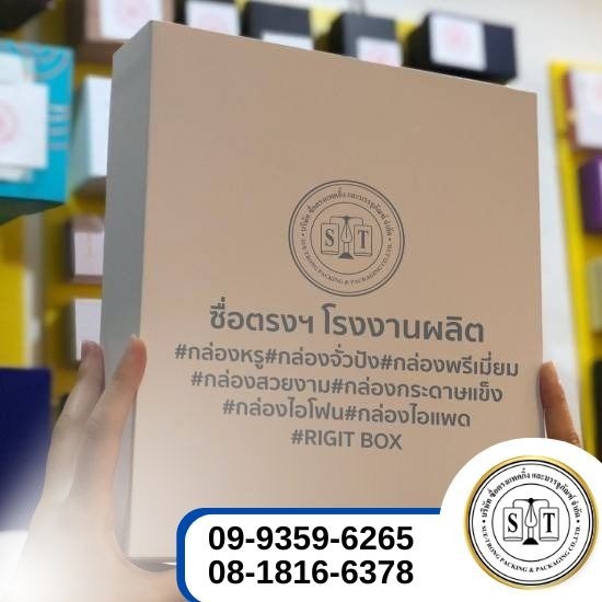 โรงงานผลิตกล่องจั่วปัง โรงงานผลิตกล่องจั่วปัง 