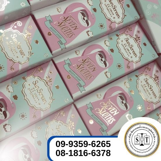 โรงงานผลิตกล่องจั่วปัง - ซื่อตรงแพคกิ้งและบรรจุภัณฑ์ - รับผลิตกล่องกระดาษแข็งสำหรับใส่สินค้า