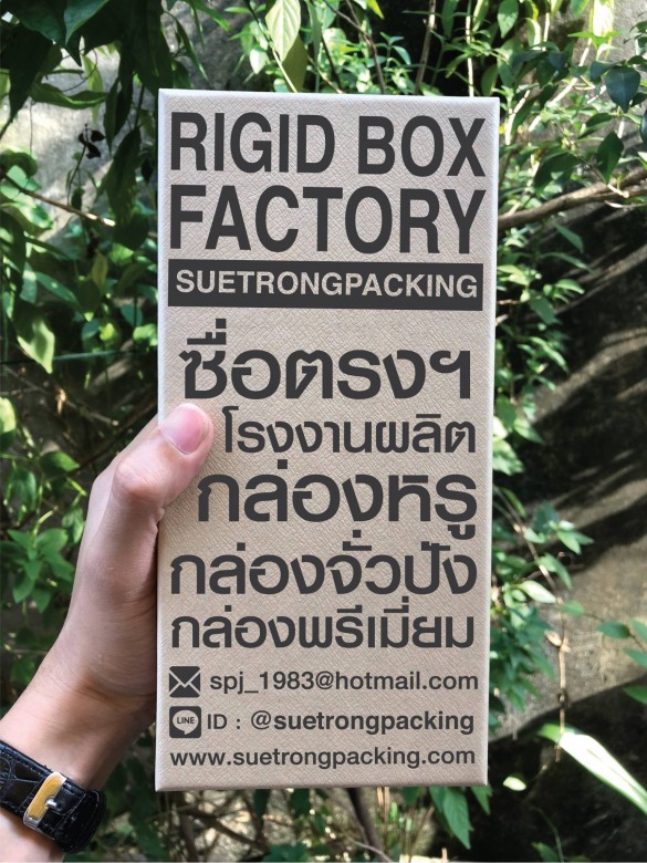 รับสั่งผลิตกล่องจั่วปัง Rigid Box รับผลิตกล่องกระดาษแข็งสำหรับใส่สินค้าชนิดต่างๆ พร้อมพิมพ์ตามอาร์ทเวิร์ค รับผลิตกล่องจั่วปังตามแบบดีไซน์ของลูกค้า